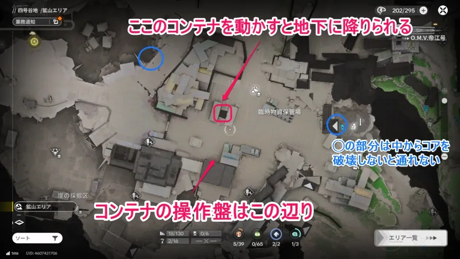 臨時物資保管場の地下