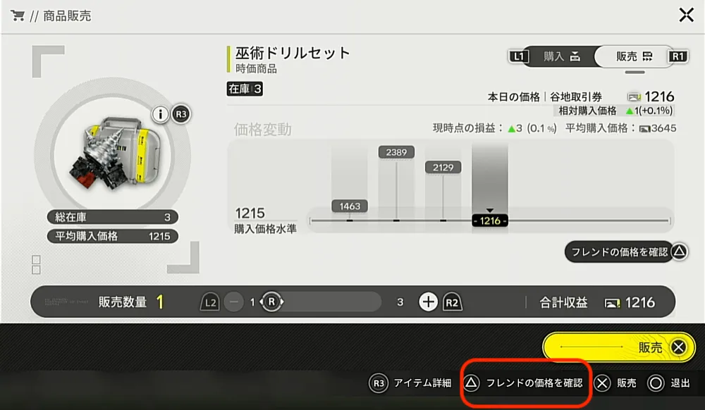 フレンド売買１００