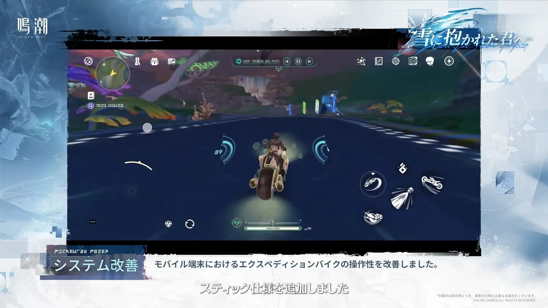 モバイル端末における操作性の改善