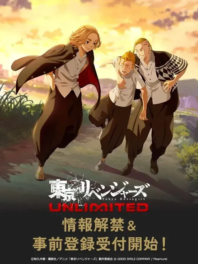 アンリベ_事前登録