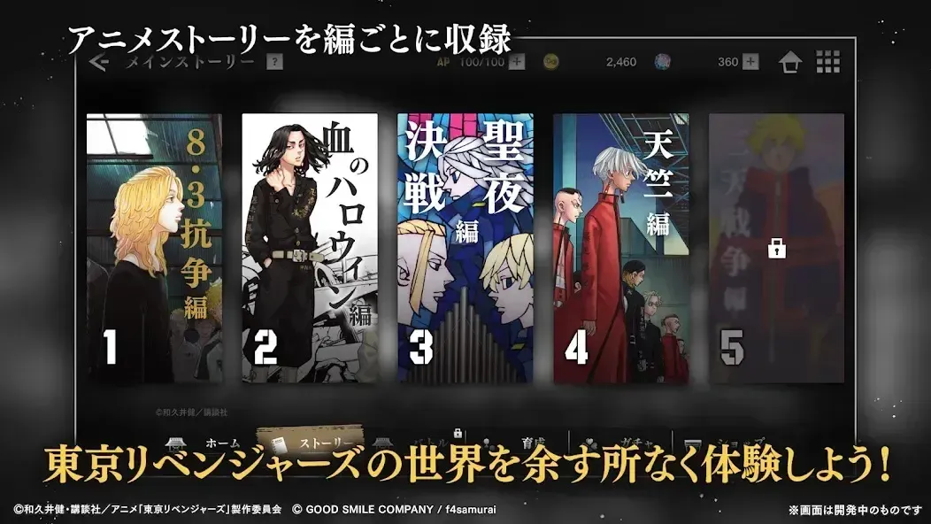 アンリベ_アニメ