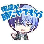 冬弥：俺達が勝たせてもらう画像