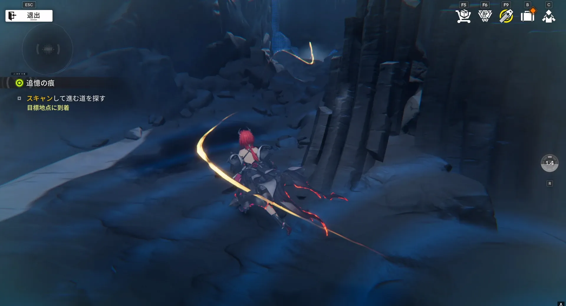 光の線の方向に進む