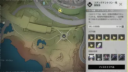 スタングナントラン