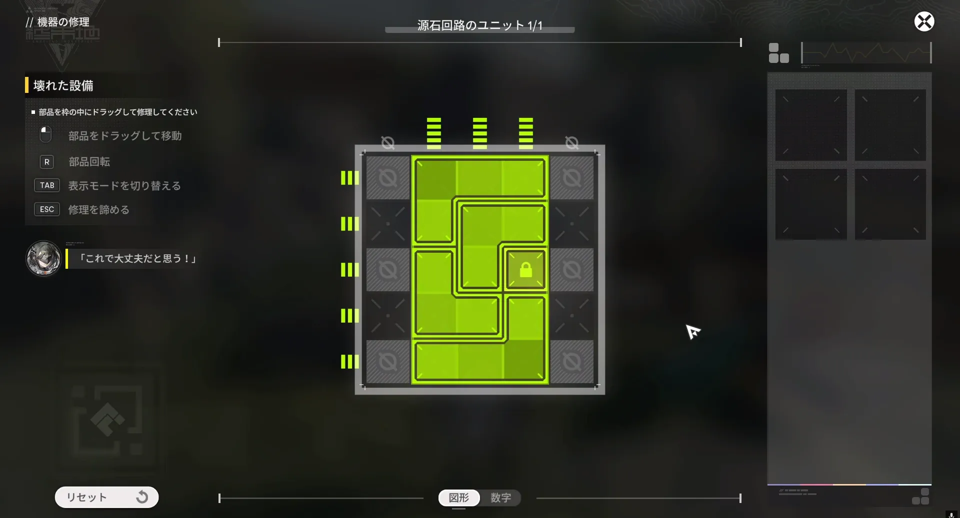 ラジオを修理する