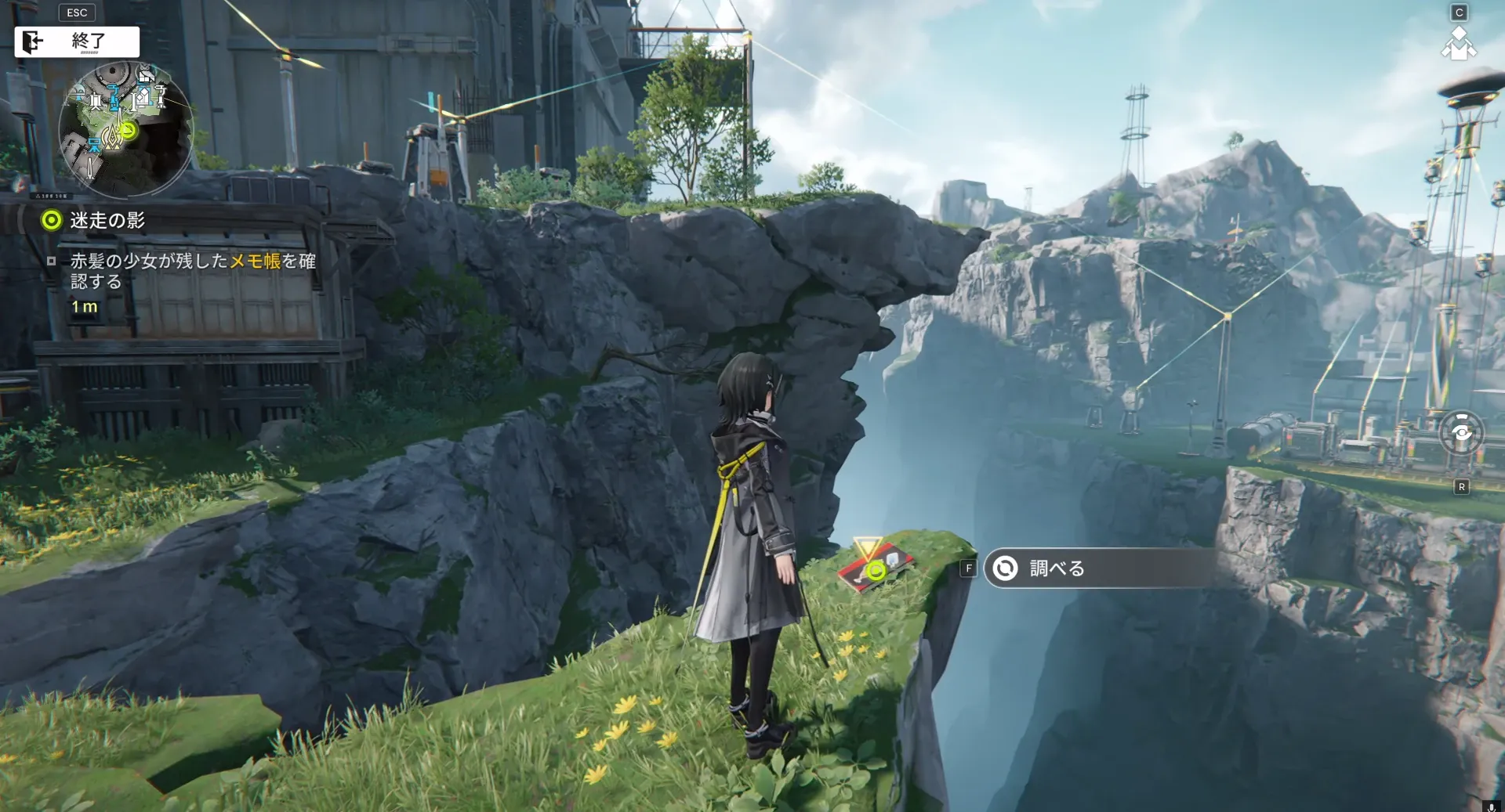 メモ帳を調べる