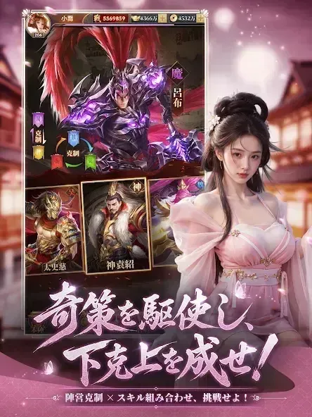 三国百花録_バトル