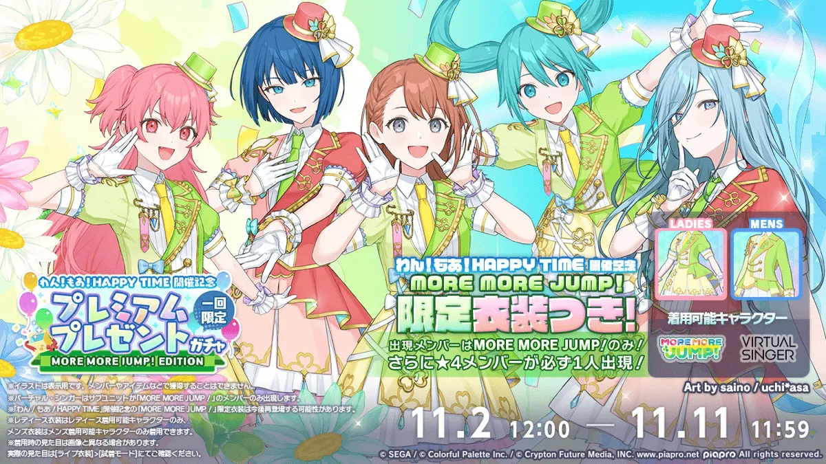 わん！もあ！HAPPY TIME 開催記念プレミアムプレゼントガチャ_モモジャン