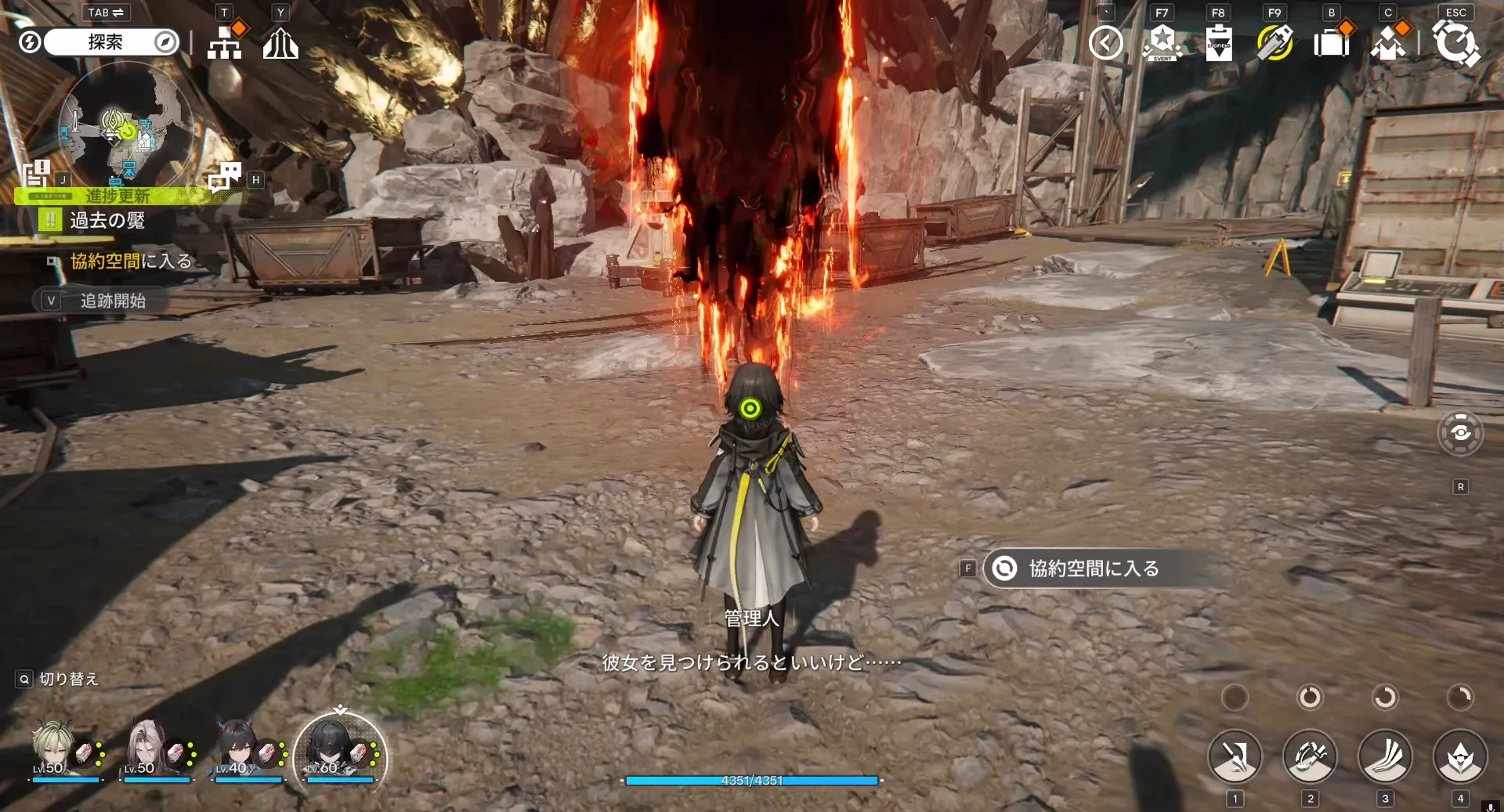 協約空間に入る