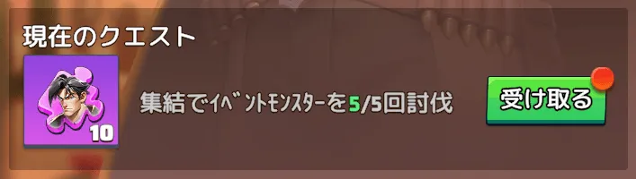イベント画面から忘れずに報酬を受け取る