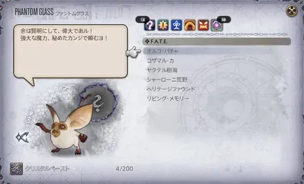 クリスタルペースト集め200