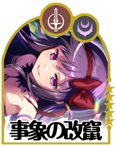 事象の改竄画像