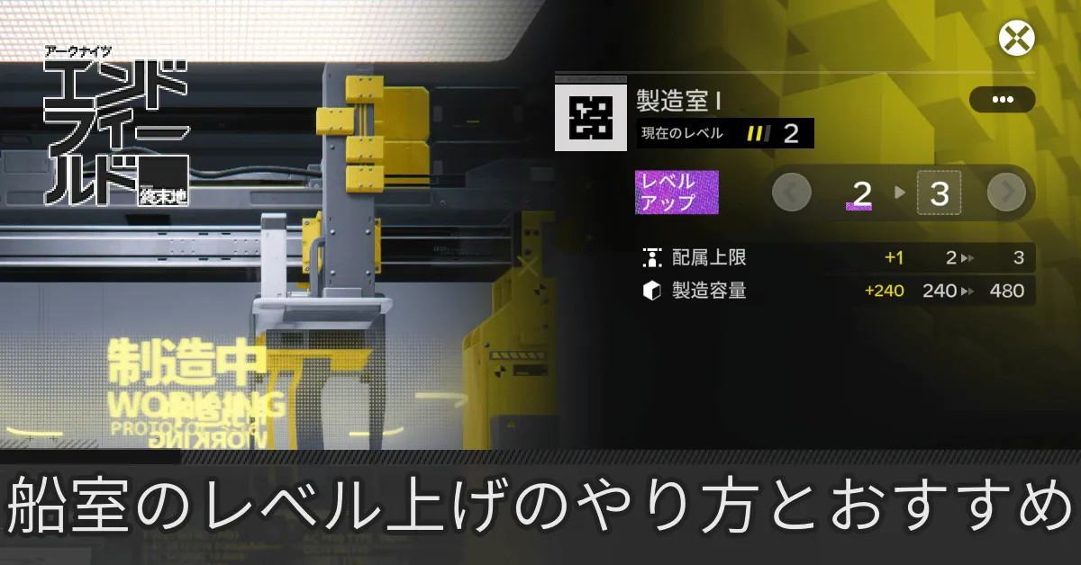 エンドフィールド船室サムネ