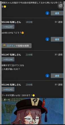 コメント画像