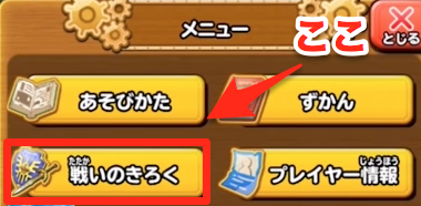 戦いの記録の場所の画像