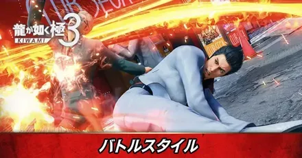 バトルスタイルのおすすめ