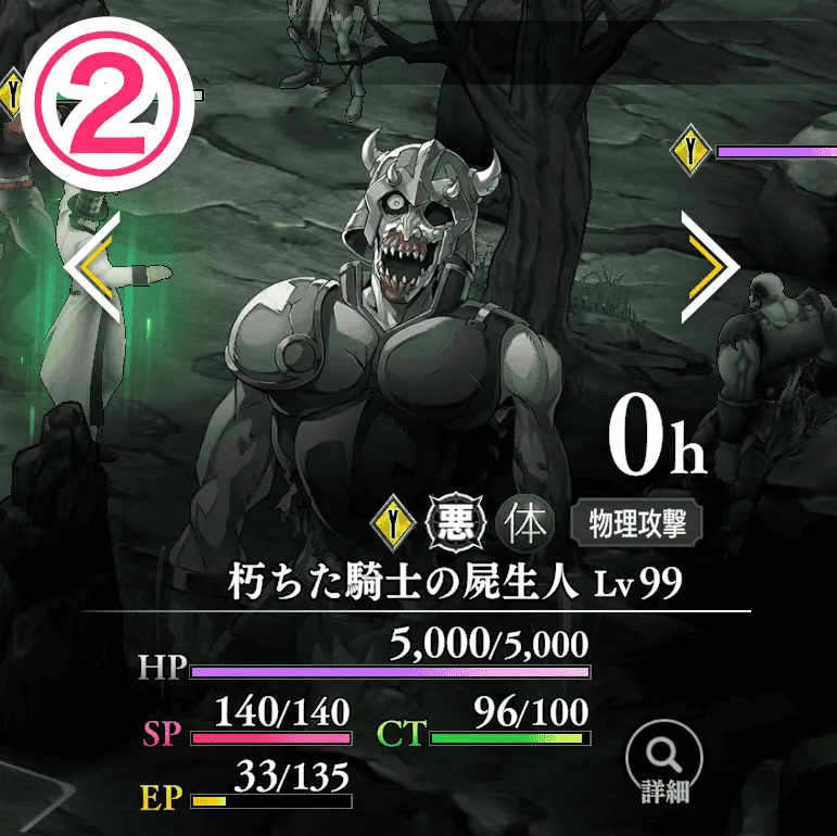 朽ちた騎士の屍生人