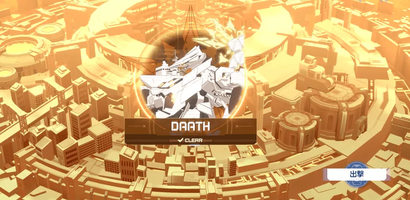 ダアトイベント