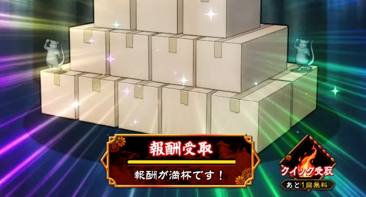 時間経過で素材を入手できる機能