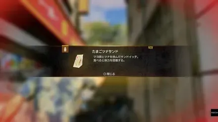 ラブボックスでアイテム入手