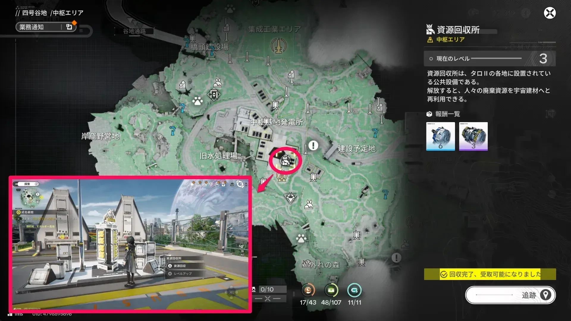 資源回収所の場所