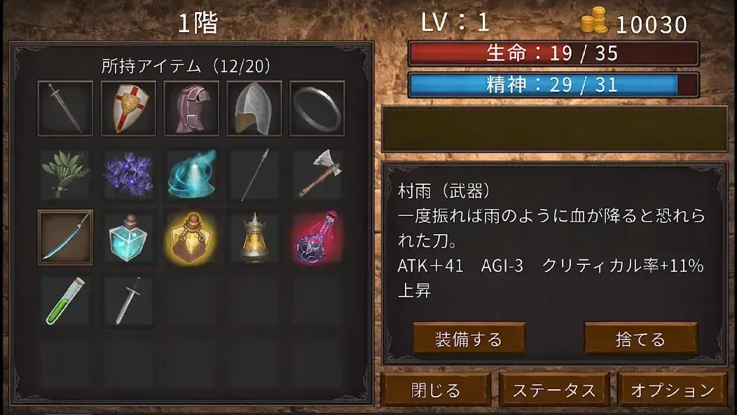 ガンドの塔_アイテム