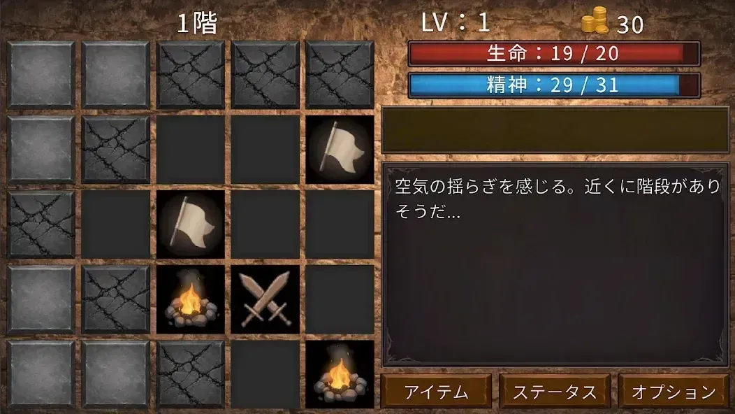 ガンドの塔_ダンジョン