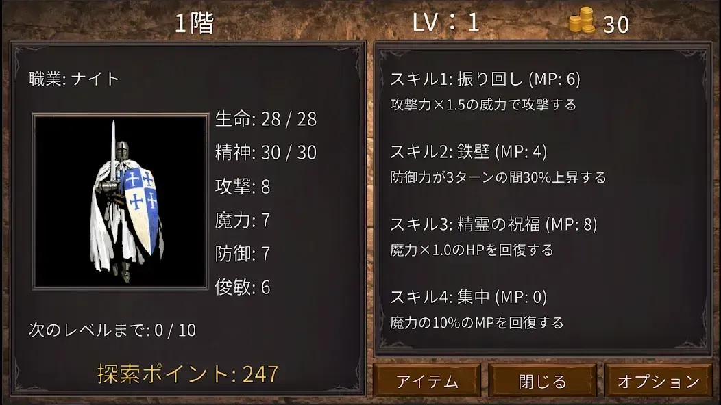 ガンドの塔_職業