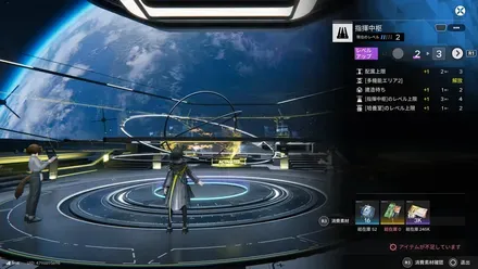 指揮中枢レベル