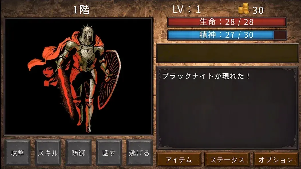 ガンドの塔_戦闘