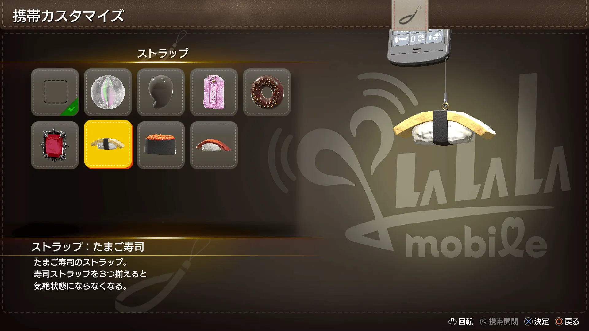 携帯カスタマイズから装備品を装備する