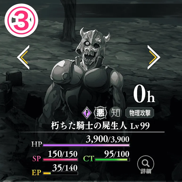 朽ちた騎士の屍生人