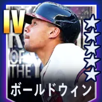 ボールドウィン