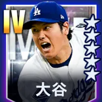 大谷
