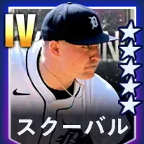 スクーバル画像