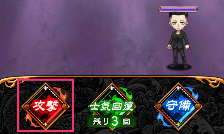 レギオンバトル