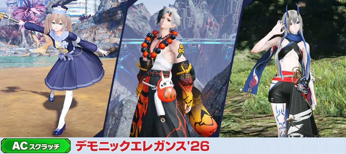 PSO2es デモニックエレガンス