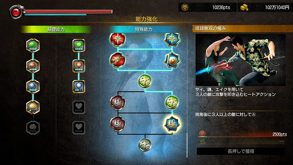 レベルアップ後は能力強化で新たな能力を習得