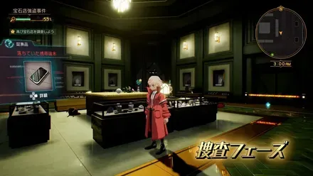 新人刑事の主人公が事件解決を目指すサスペンスRPG