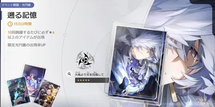 光陰を定めし影（サンデーの光円錐ガチャ）のサムネイル