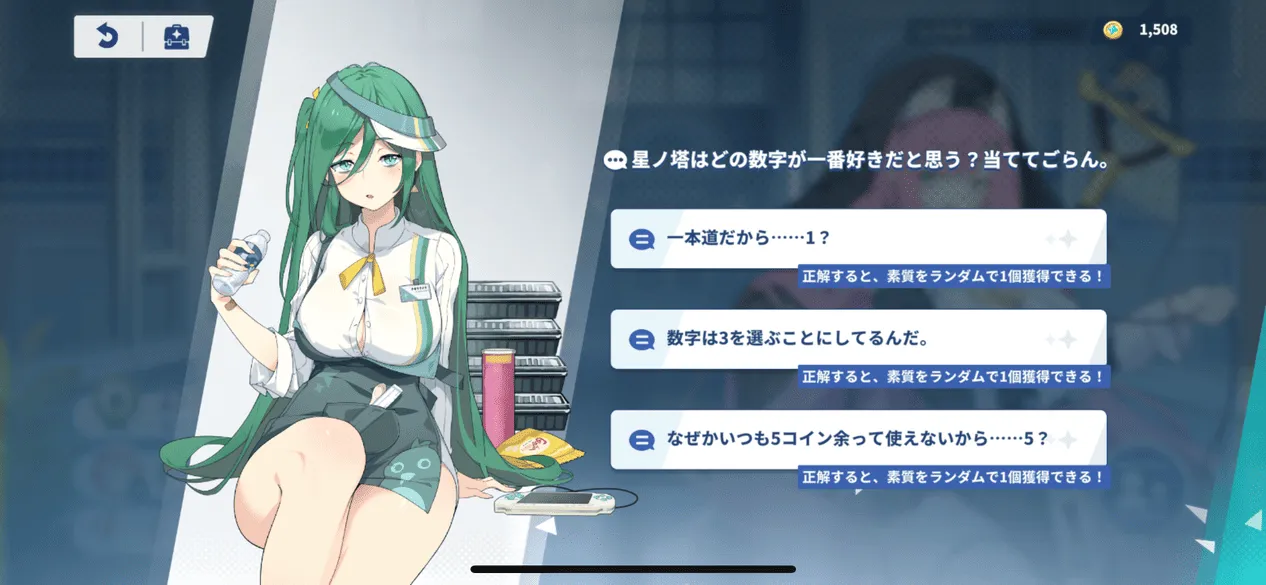 星ノ塔はどの数字が一番好きだと思う？当ててごらん。