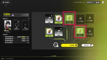 素材を受け取る