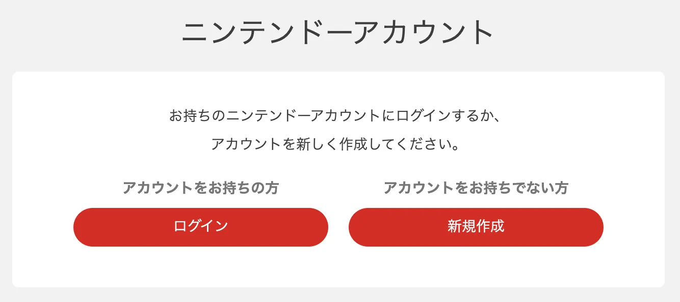 連携先のアカウント