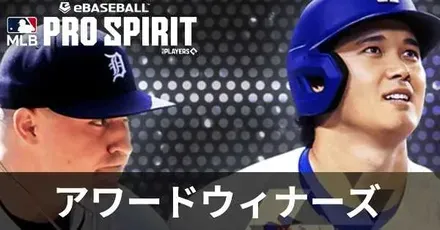 アワードウィナーズ