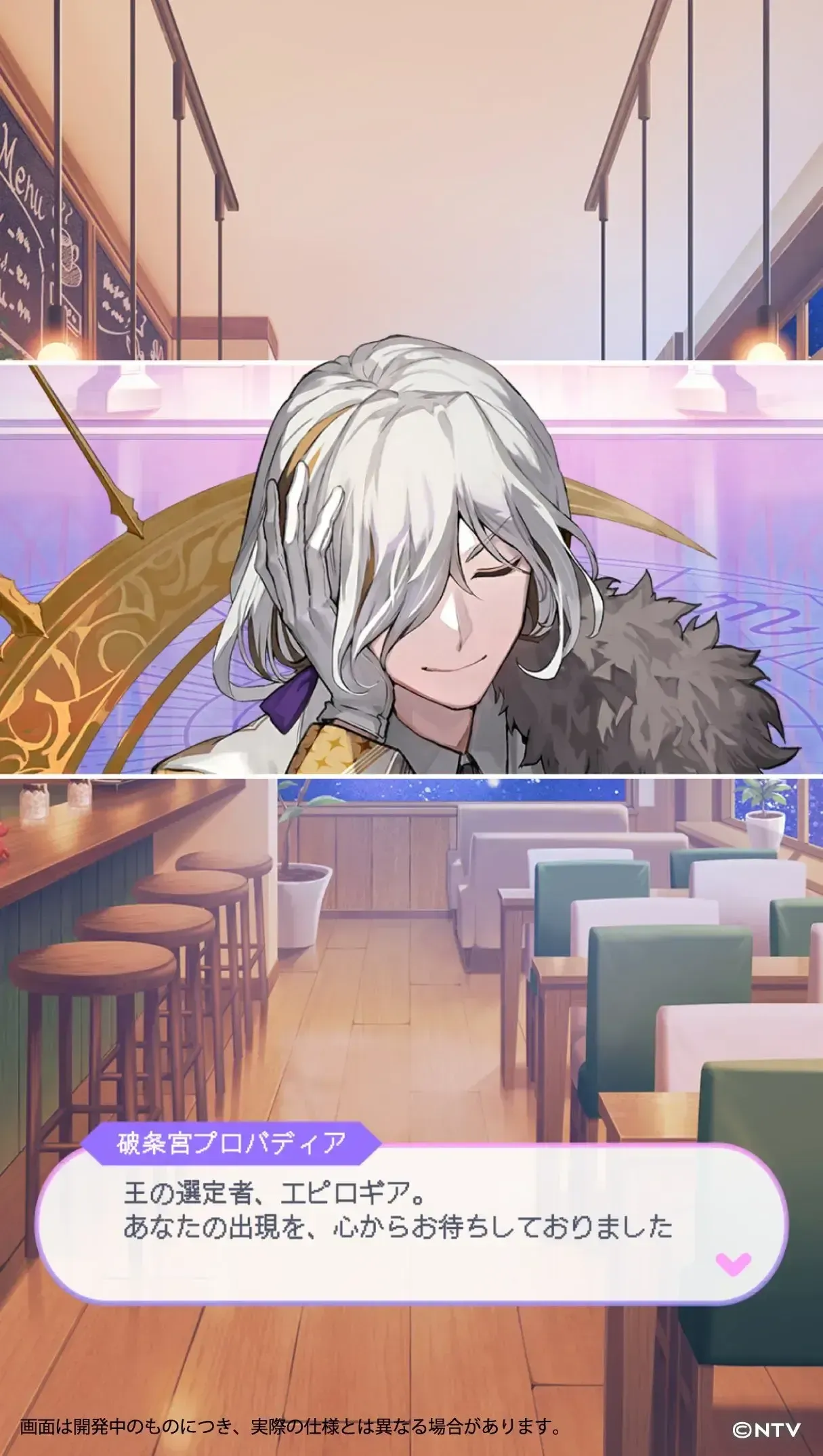 君ノ隣ニ座ル星_ストーリー2