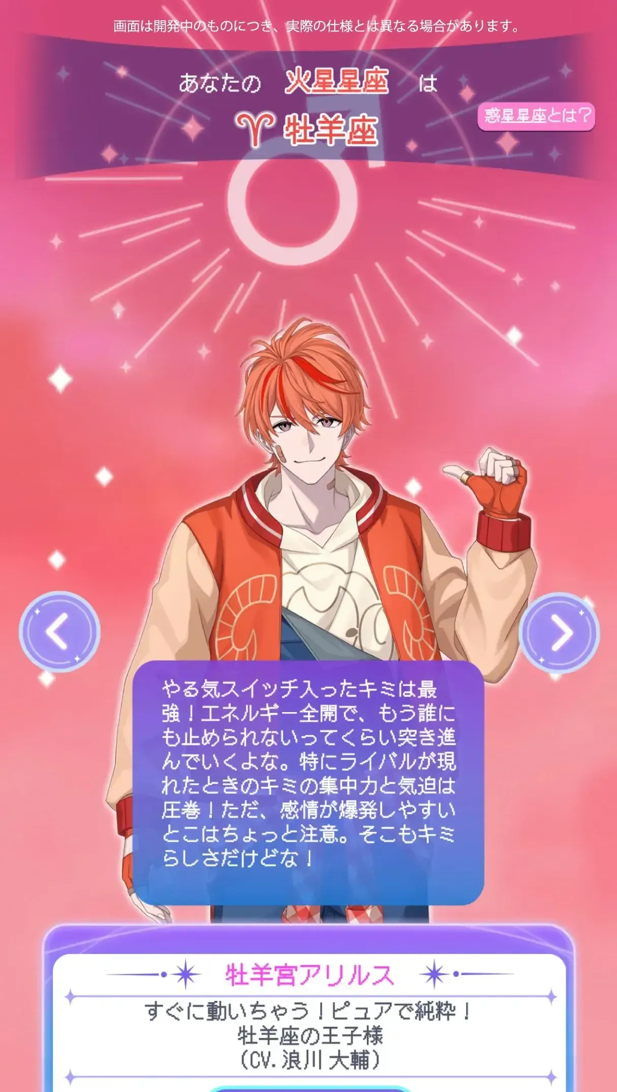 君ノ隣ニ座ル星_性格診断