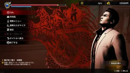 メニュー画面を開く