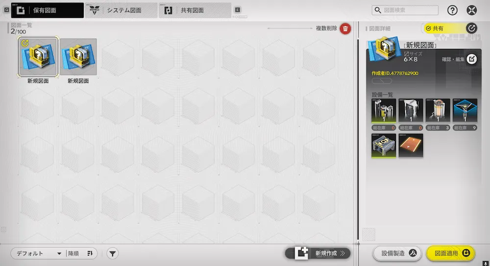エンドフィールド図面6