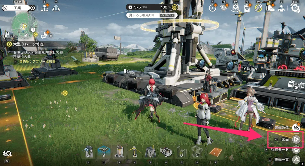 エンドフィールド図面1-1