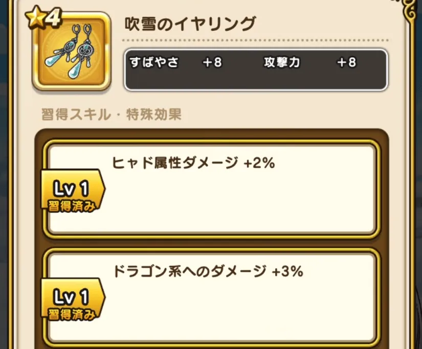 吹雪のイヤリング